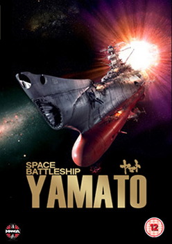 Space Battleship Yamato (DVD)