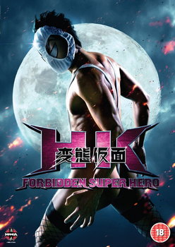 Hk: Forbidden Superhero (DVD)