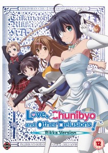 Love  Chunibyo and Other Delusions! The Movie: Rikka Version (DVD)