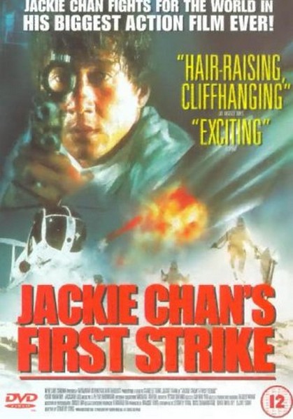 First Strike (DVD)