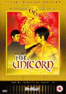 Fist Of Unicorn(2 Disc) (DVD)