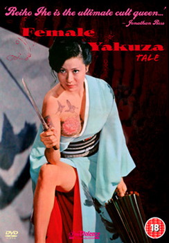 Female Yakuza Tale  The (DVD)