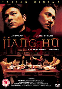 Jiang Hu (DVD)