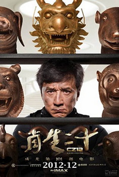Chinese Zodiac (DVD)
