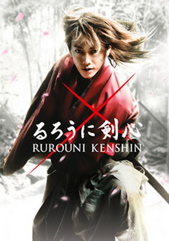 Rurouni Kenshin (DVD)