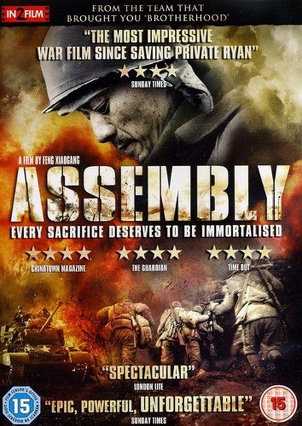 Assembly (DVD)