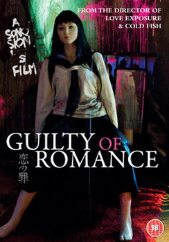 Guilty Of Romance (DVD)