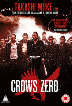 Crows Zero (DVD)