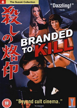 Branded To Kill (Dvd) (DVD)