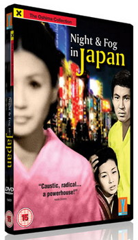 Night And Fog In Japan (DVD)