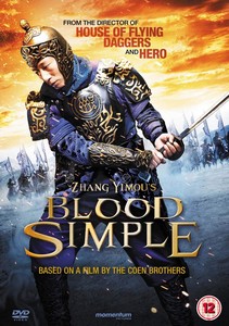 Zhang Yimou'S Blood Simple (DVD)