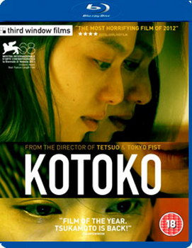 Kotoko (Blu-Ray)
