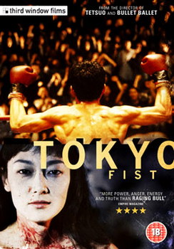 Tokyo Fist (DVD)