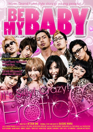 Be My Baby (DVD)