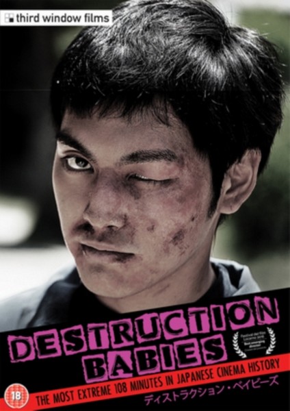 Destruction Babies (DVD)