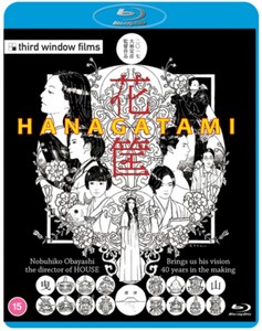 Hanagatami [Blu-ray]