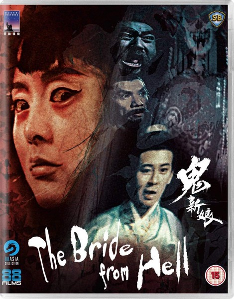 Bride from Hell (Blu-ray)