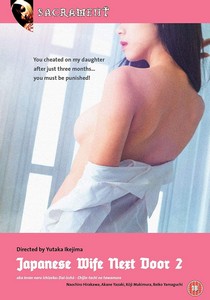 Japanese Wife Next Door 2 (DVD)