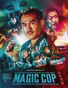 Magic Cop [Blu-ray]