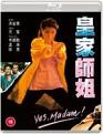 Yes, Madam! [Huang jia shi jie] aka. POLICE ASSASSINS (Eureka Classics) Special Edition Blu-ray