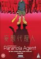 Paranoia Agent Complete Collection (DVD)