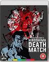 The Yakuza Papers: Hiroshima Death Match [Blu-ray]