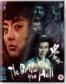 Bride from Hell (Blu-ray)