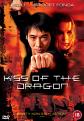 Kiss Of The Dragon (Wide Screen) (DVD)