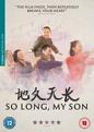 So Long My Son (DVD)