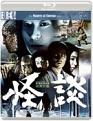 Kwaidan (Masters of Cinema) Limited Edition Blu-ray