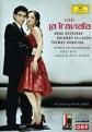 Verdi - La Traviata (Netrebko  Villazon  Rizzi) (DVD)