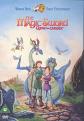 Magic Sword - Quest For Camelot (DVD)