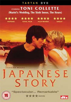 Japanese Story (Wide Screen) (DVD)