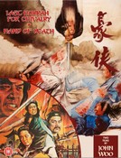 Last Hurrah For Chivalry & Hand Of Death: Two Films By John Woo (Eureka Classics)   Blu-ray (DVD)