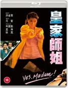 Yes, Madam! [Huang jia shi jie] aka. POLICE ASSASSINS (Eureka Classics) Special Edition Blu-ray