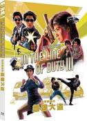 In the Line of Duty III [aka. Force of the Dragon / Yes  Madam 2] Special Edition Blu-ray