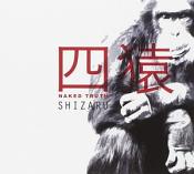 Naked Truth - Shizaru (Music CD)