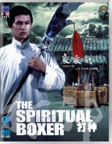 The Spiritual Boxer (Blu-ray)