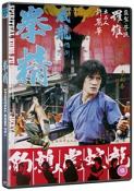 Spiritual Kung Fu [DVD] [2020]